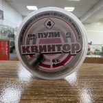 Пули пневматические Квинтор 4 калибр 4.5 мм 0.5 г (150шт.)