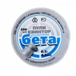 Пули Бета  (300 шт.)4.5мм.