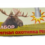 Сигнал охотника №3 цена указана за 1шт