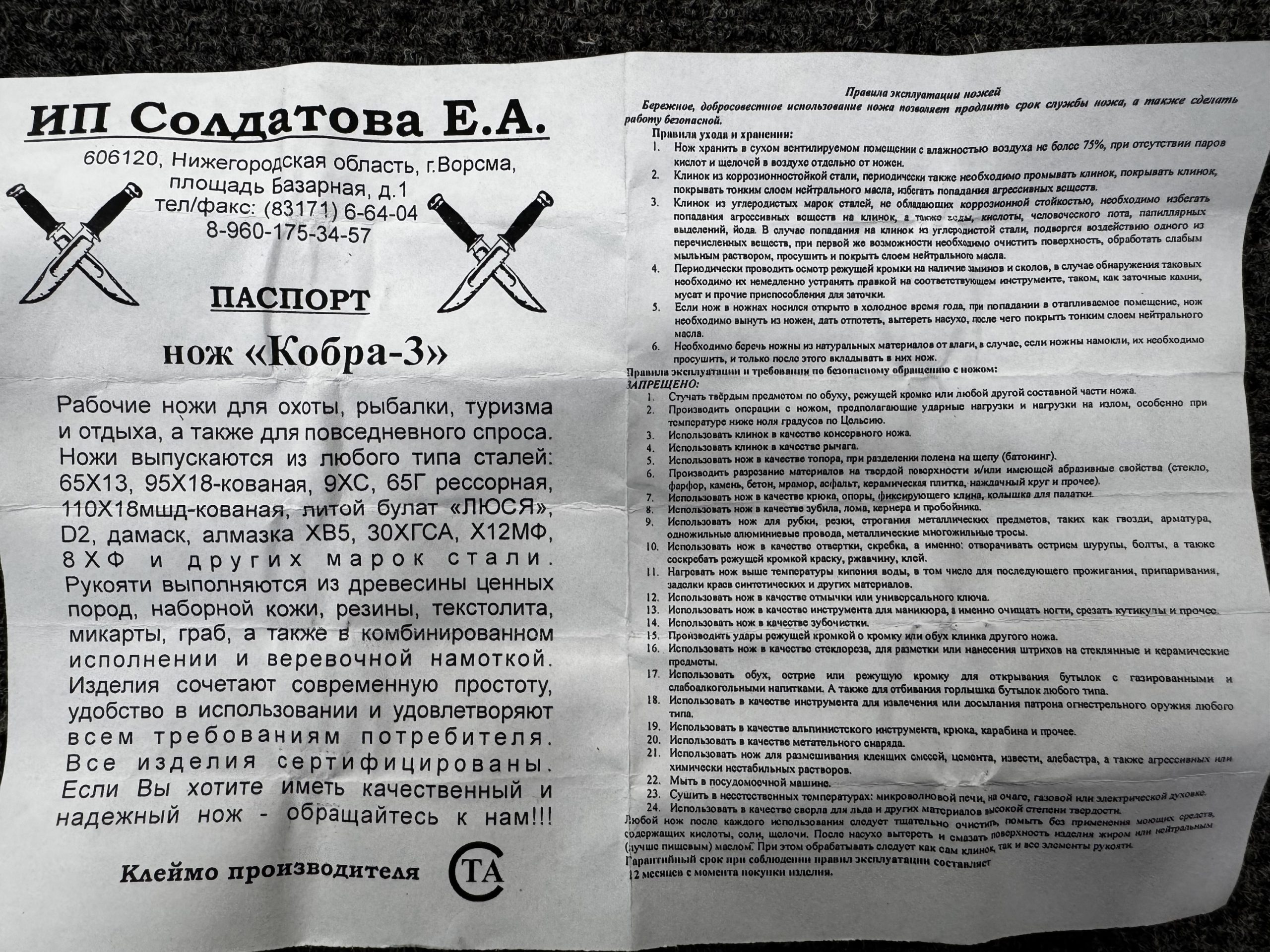 Нож "Кобра-3" 95х18, Береста — изображение 3