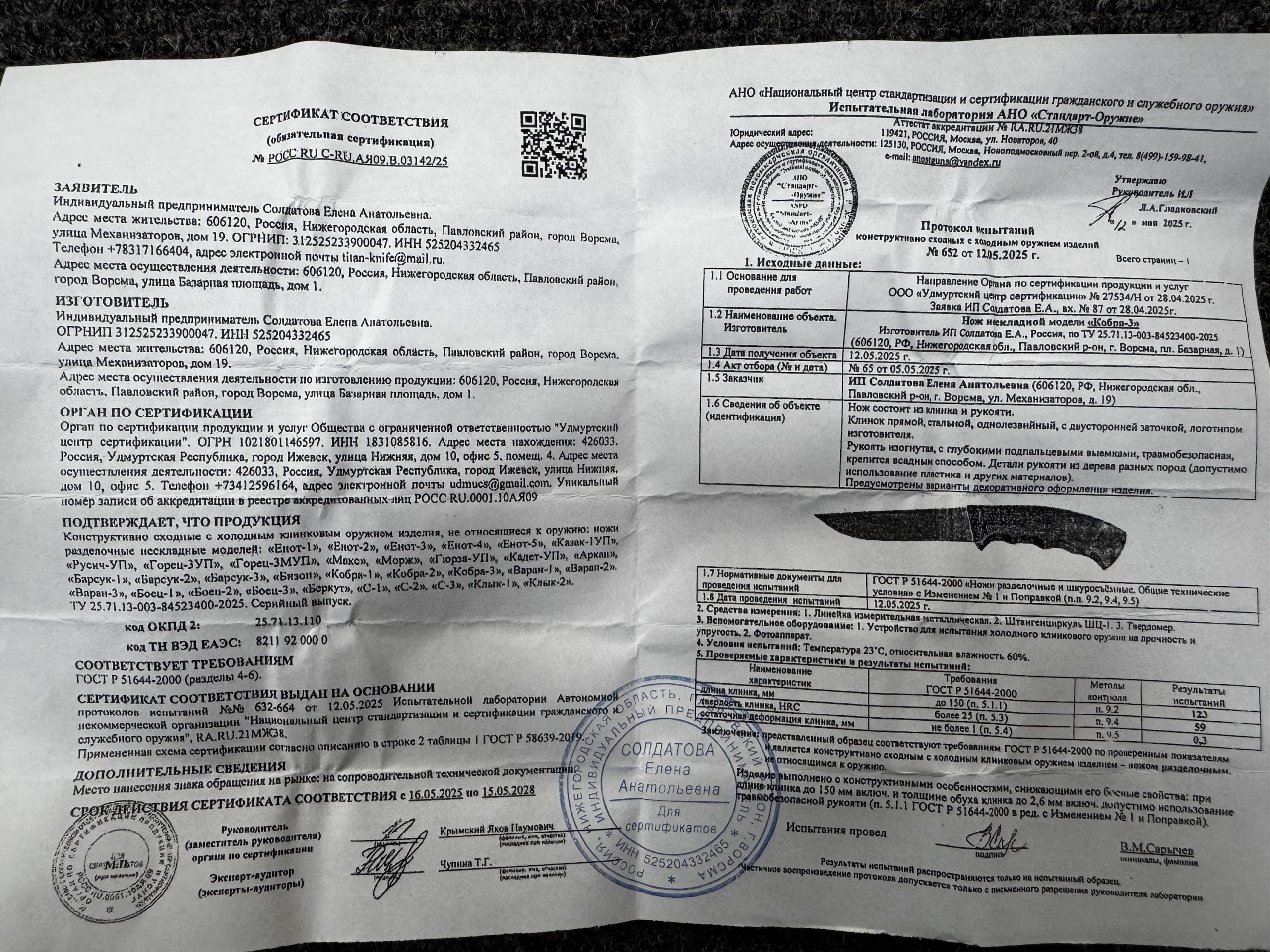 Нож "Кобра-3" 95х18, Береста — изображение 4