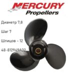 Гребной винт BlackMax для Mercury 4-6 л.с., 7.8 х 7 RH.