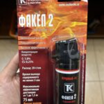 Газ. баллончик "Факел 2" 75мл. с защитной крышкой