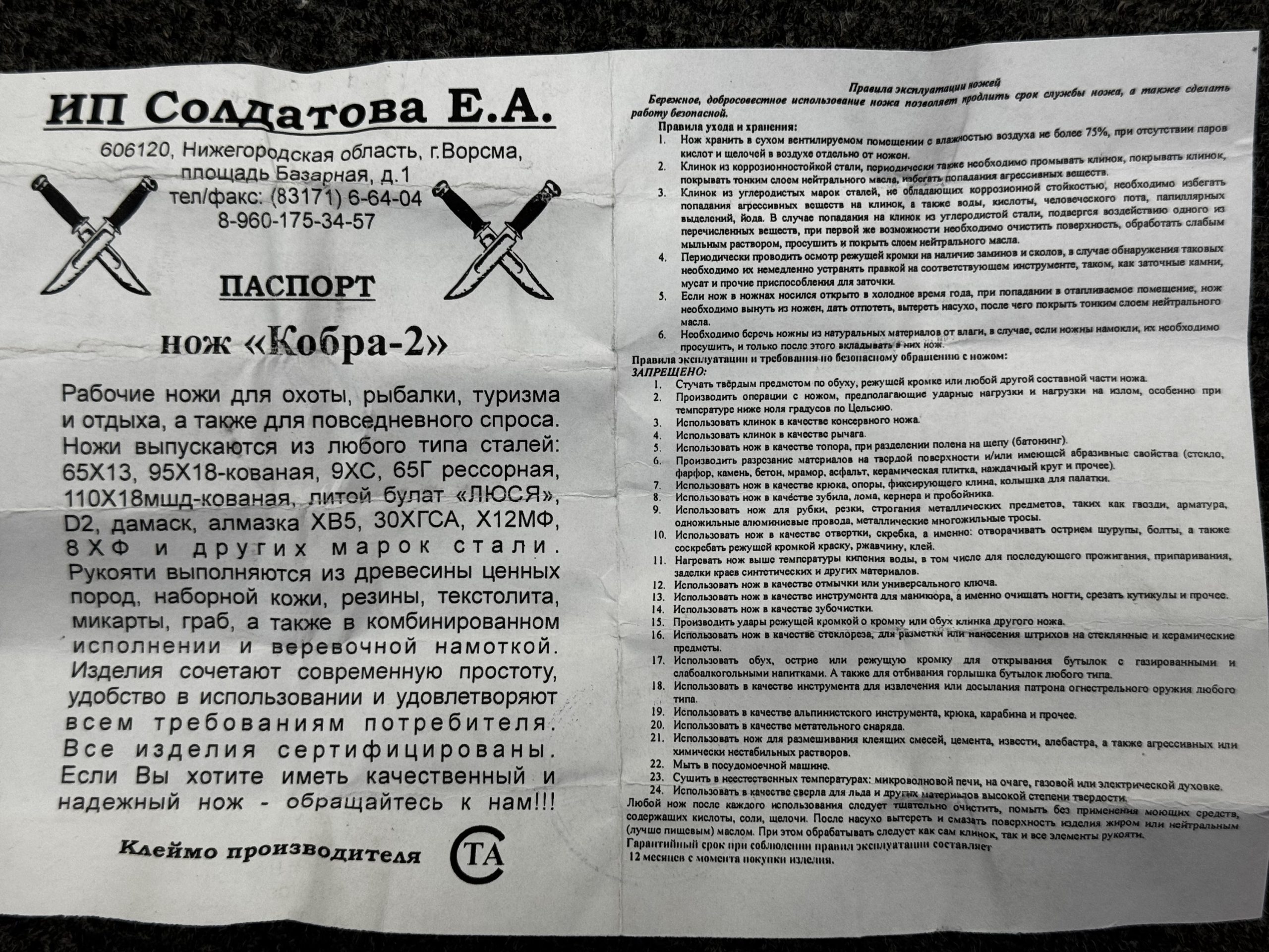 Нож "Кобра-2" 95х18К, Кожа — изображение 3
