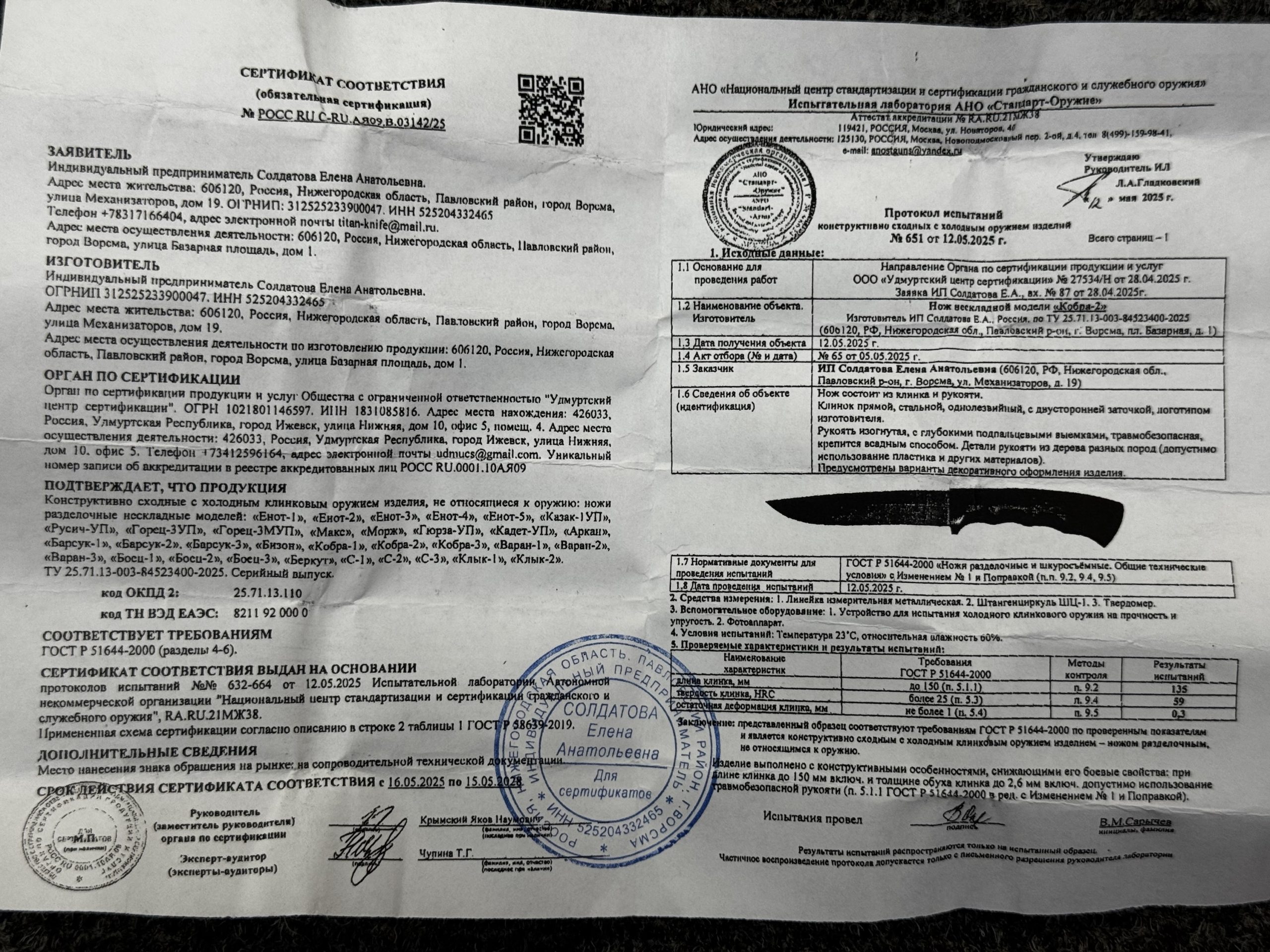 Нож "Кобра-2" 95х18К, Кожа — изображение 4